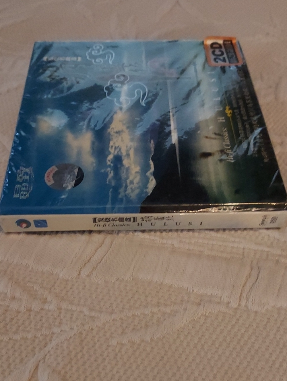 Hi Fi Hulusi 2 CD Audio Set - Picture 4 of 4